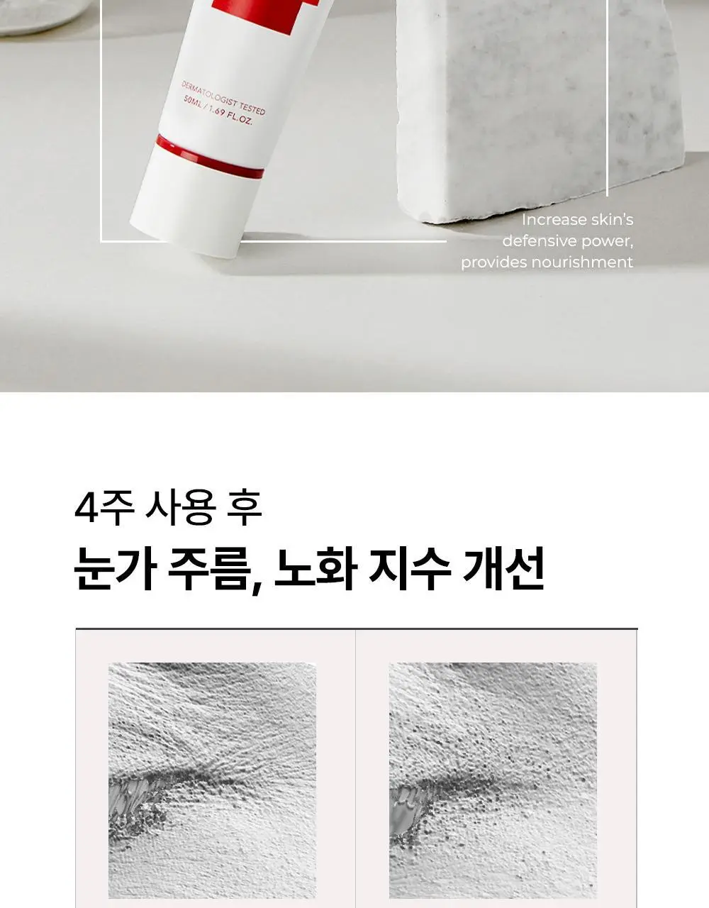 [안티에이징/밀착보습막] 셀퓨전씨 레이저 리쥬버네이션 크림 50ml 더블 기획 상세페이지 16